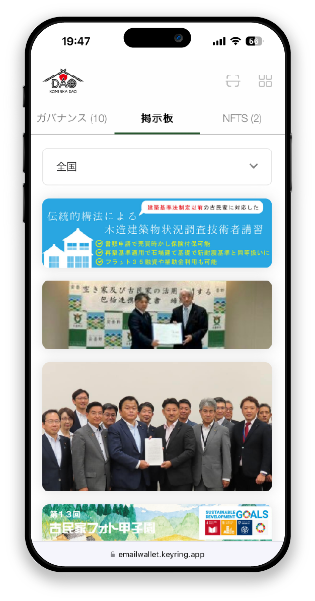 掲示板画面（スマホ）